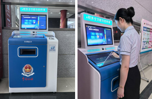 e税务全功能自助终端机“走”进园区